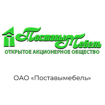 ОАО Поставымебель