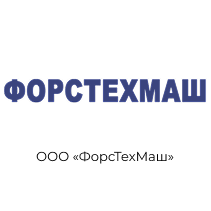 логотип ФорсТехМаш