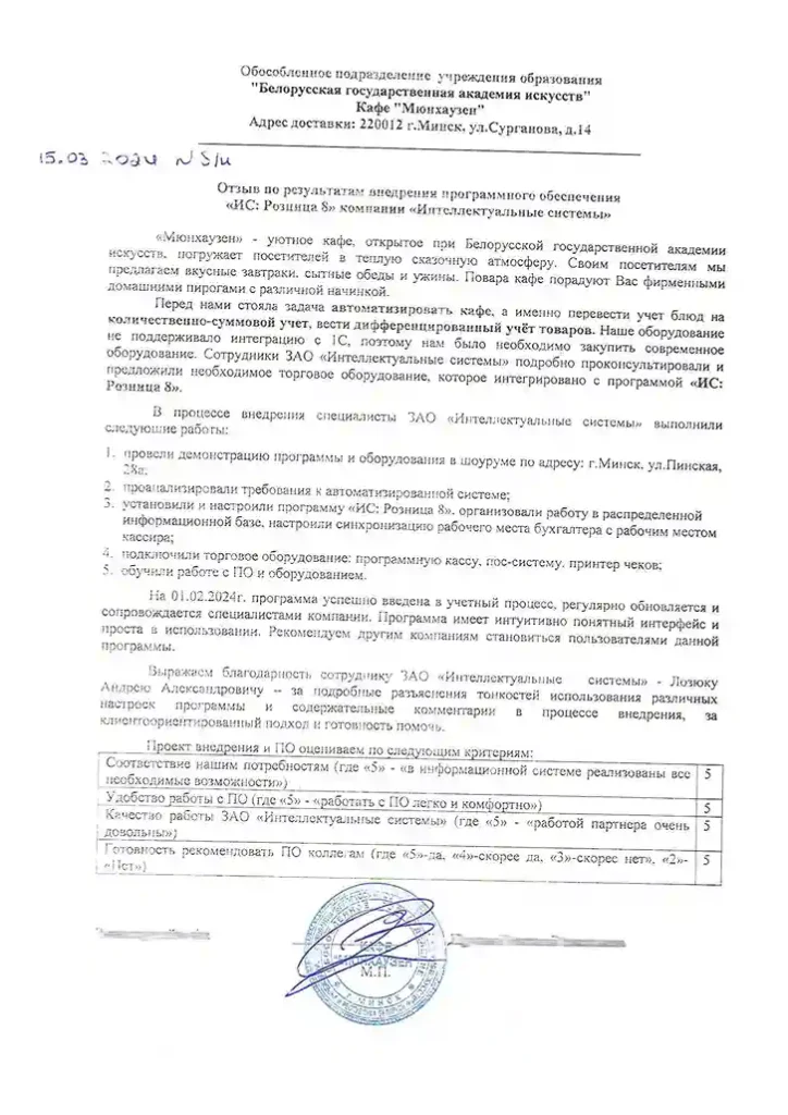 Отзыв БГАИ