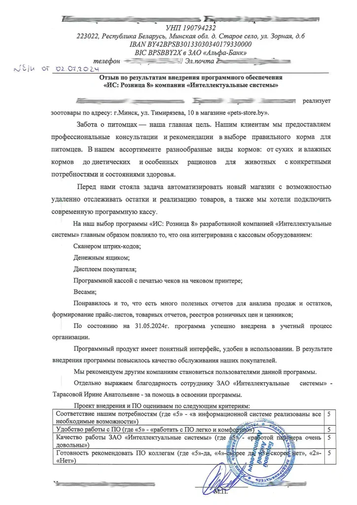 Отзыв Петстор