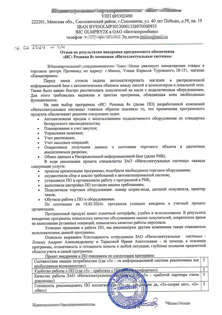 Отзыв Променад