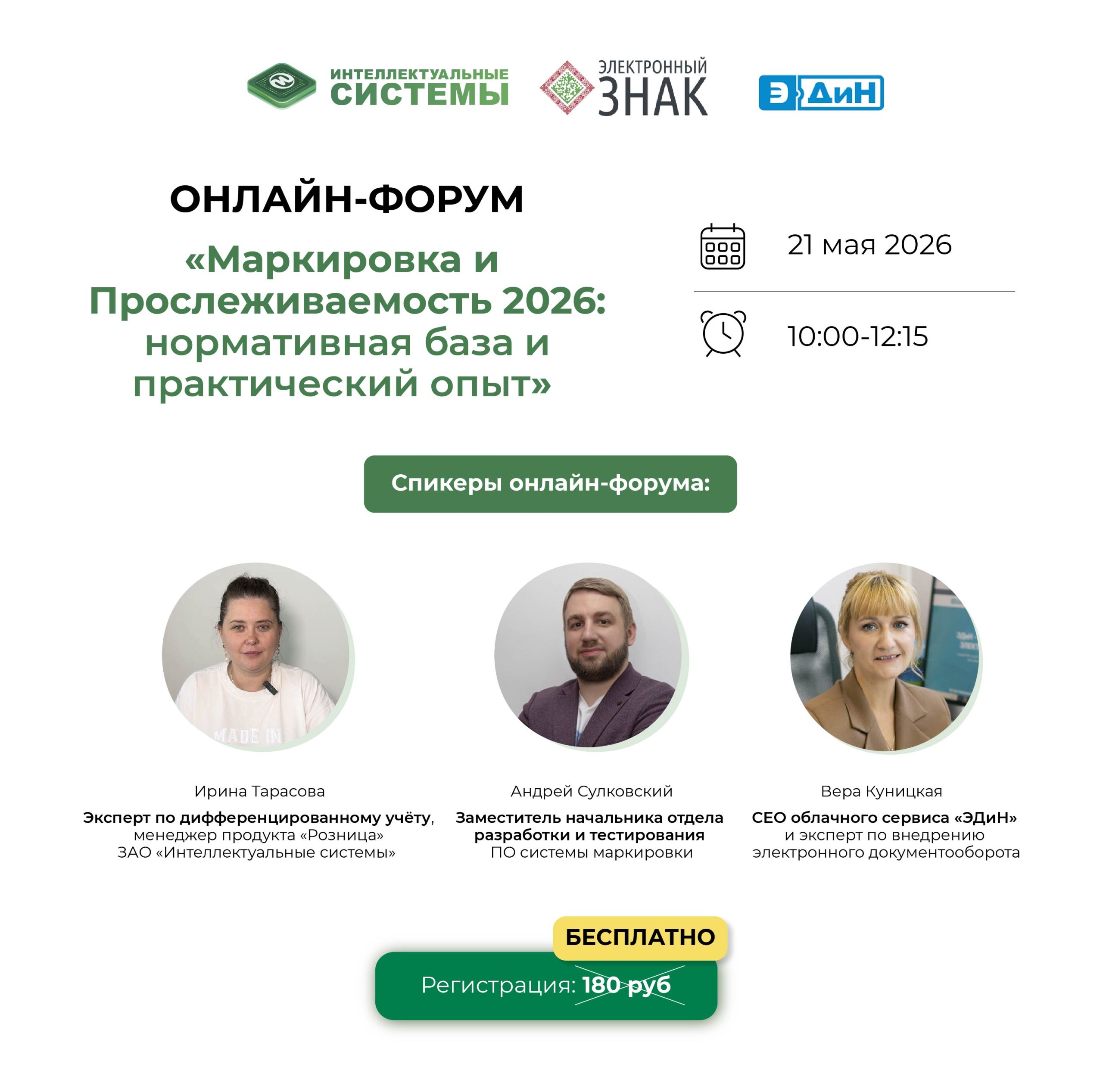 Онлайн-форум
