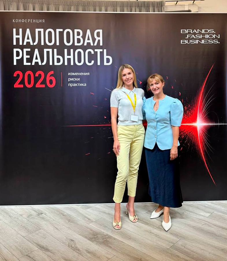 налоговая реальность 2026
