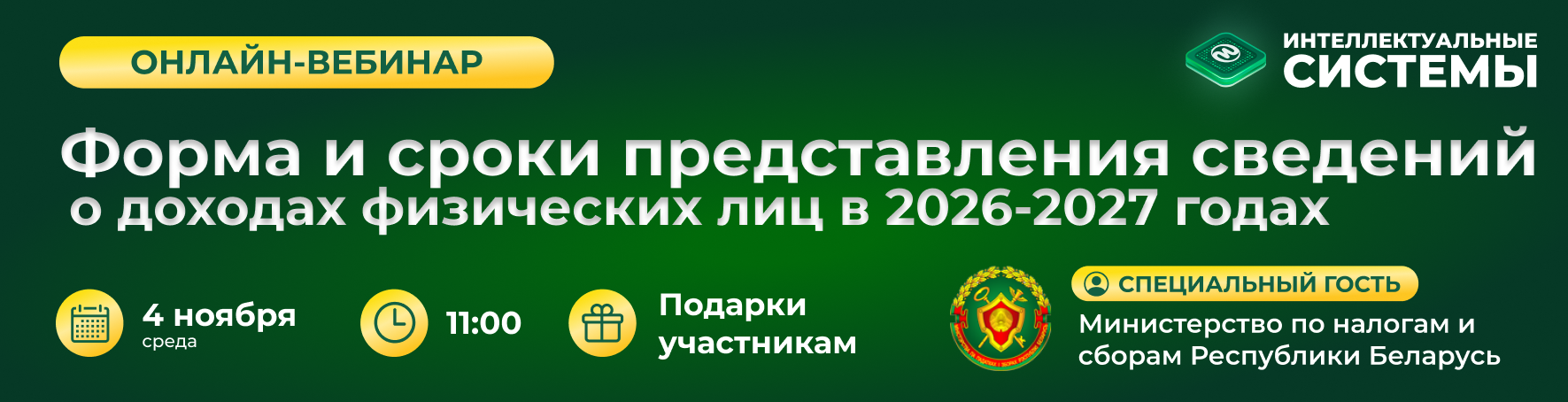 Онлайн-форум